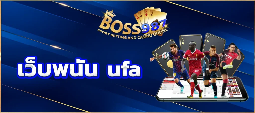 เว็บพนัน ufa