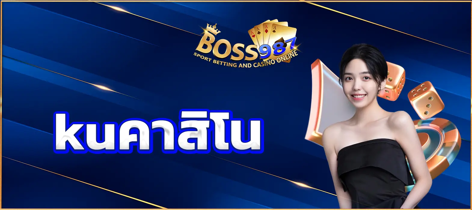 kuคาสิโน