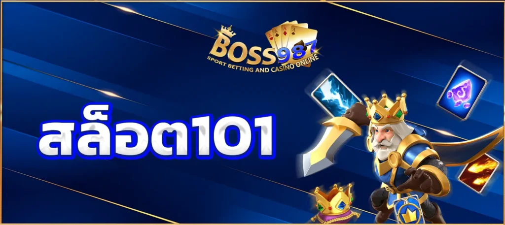 สล็อต101