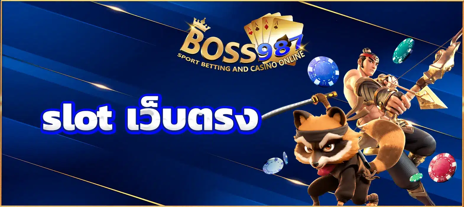 slot เว็บตรง