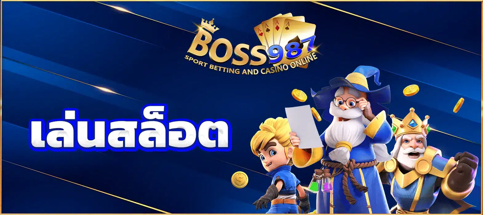 เล่นสล็อต