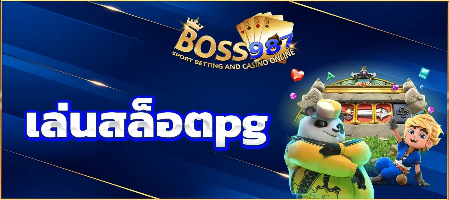เล่นสล็อตpg
