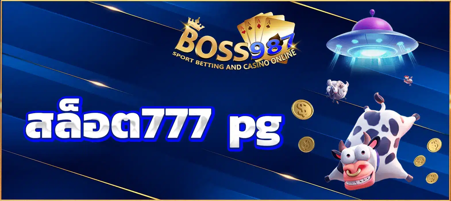 สล็อต777 pg