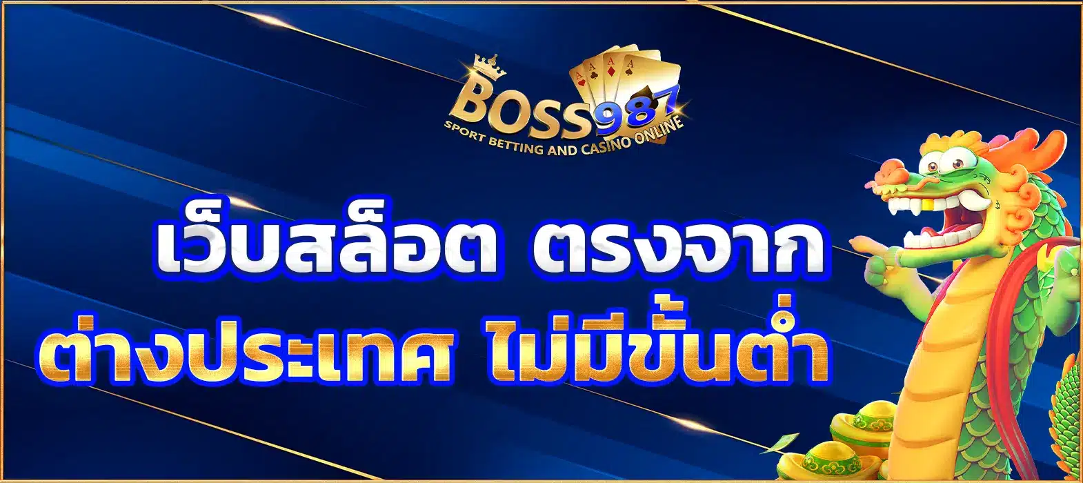 เว็บสล็อต ตรงจากต่างประเทศ ไม่มีขั้นต่ำ