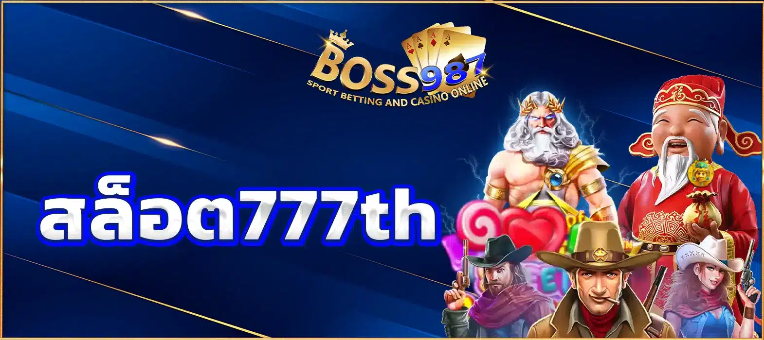 สล็อต777th