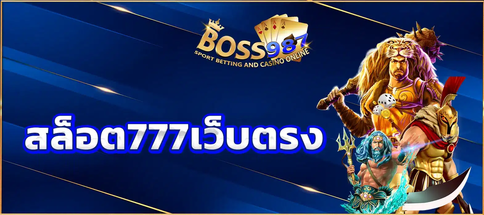สล็อต777 เว็บตรง