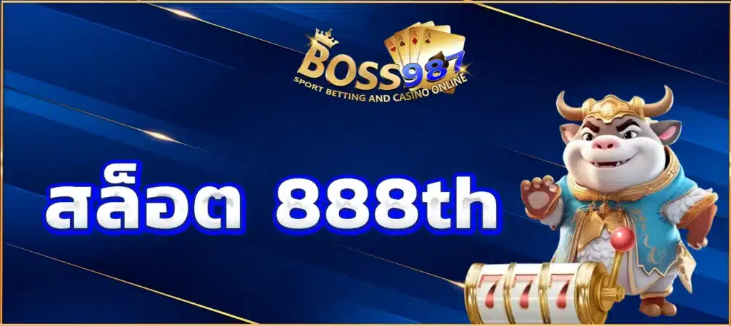 สล็อต 888th