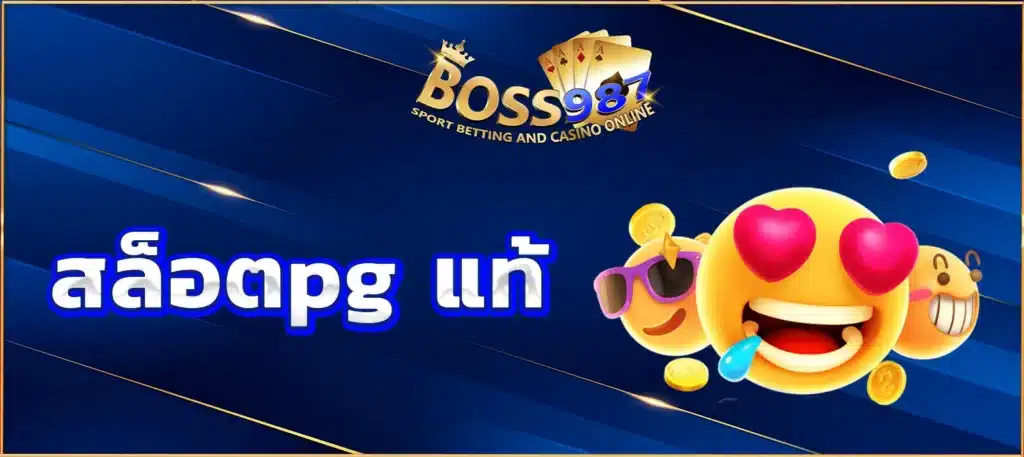 สล็อตpg แท้