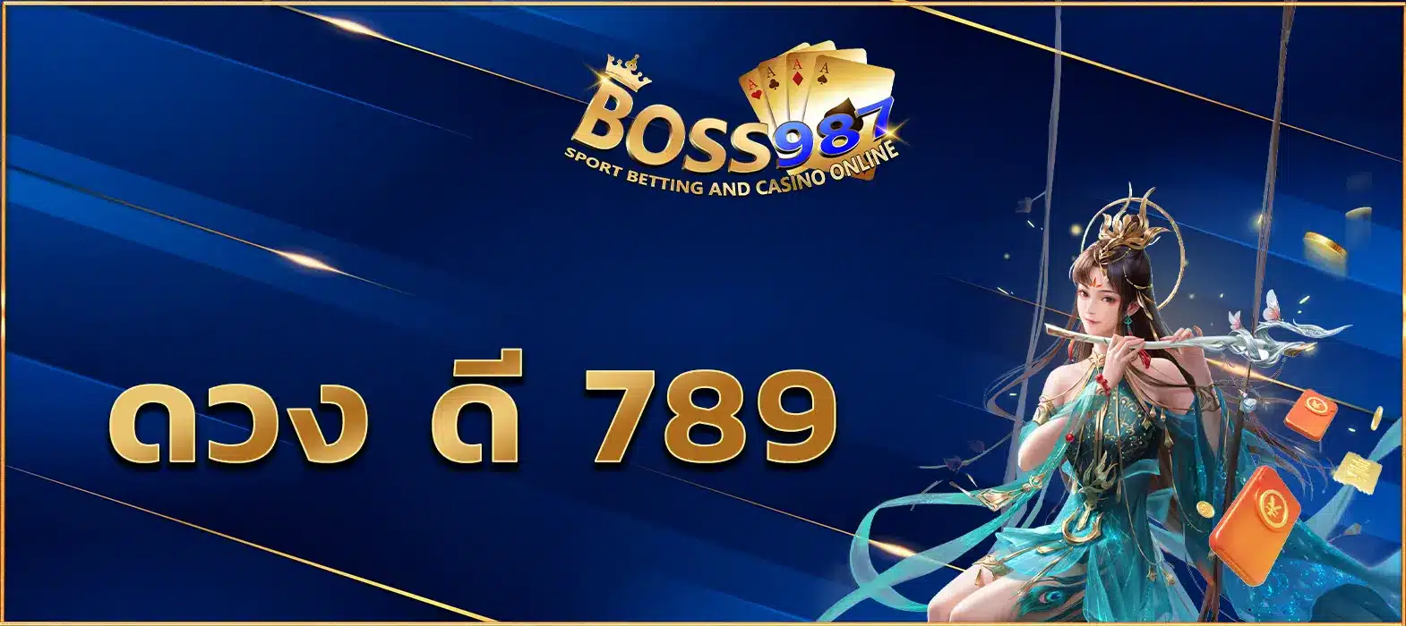 ดวง ดี 789