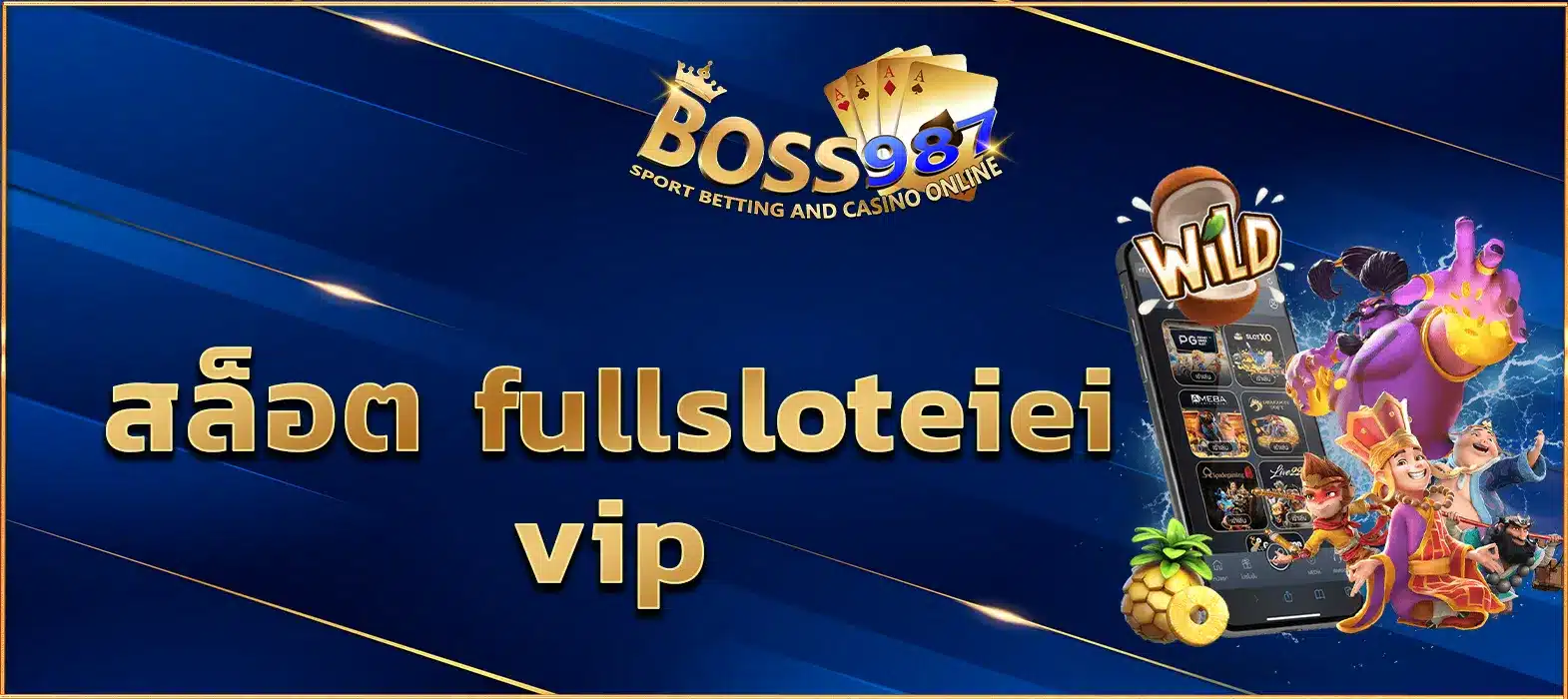 สล็อต fullsloteiei vip