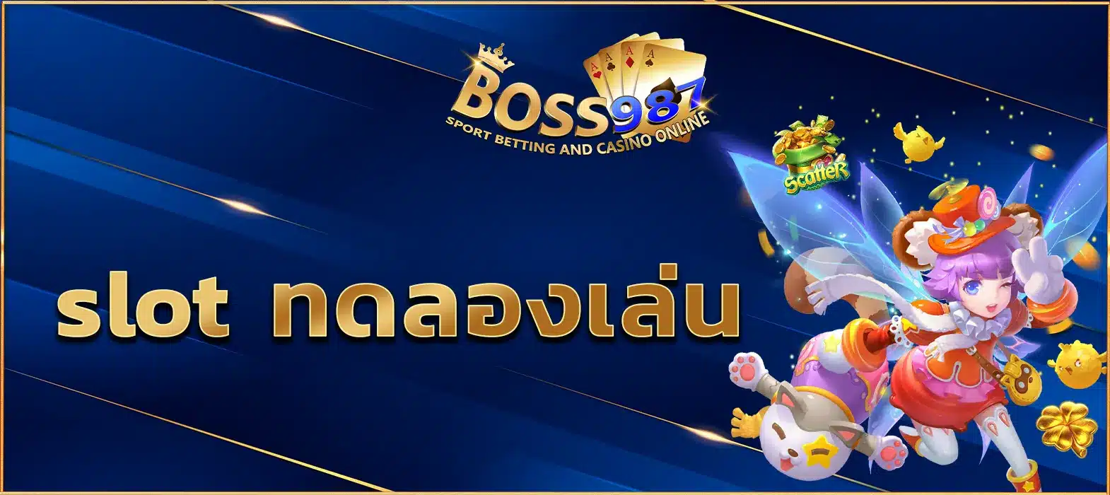 slot ทดลองเล่น