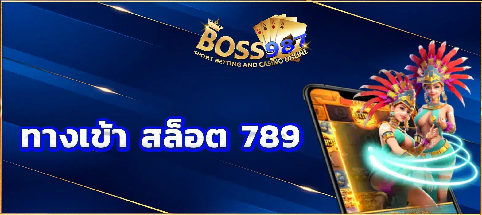 ทางเข้า สล็อต 789
