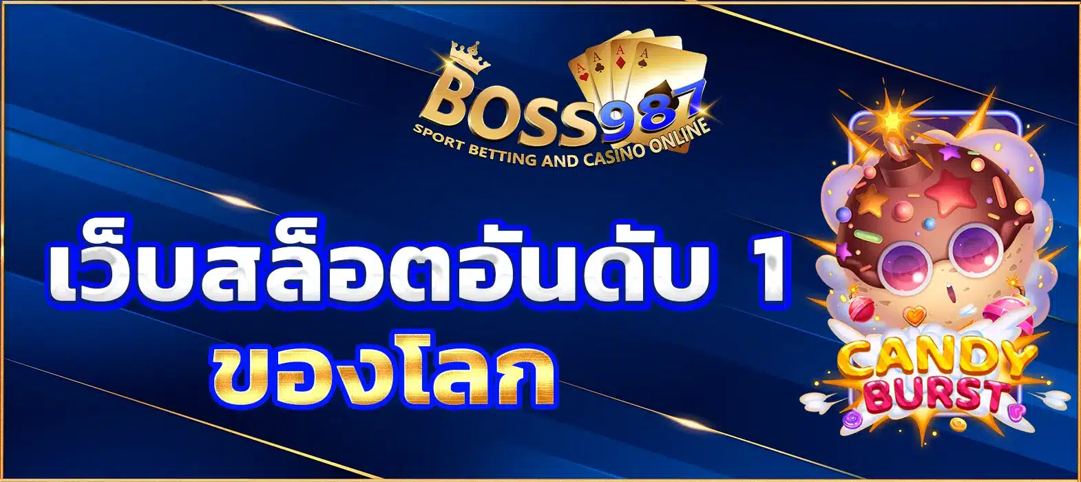 เว็บสล็อตอันดับ 1 ของโลก