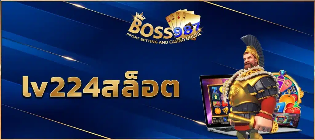 lv224สล็อต