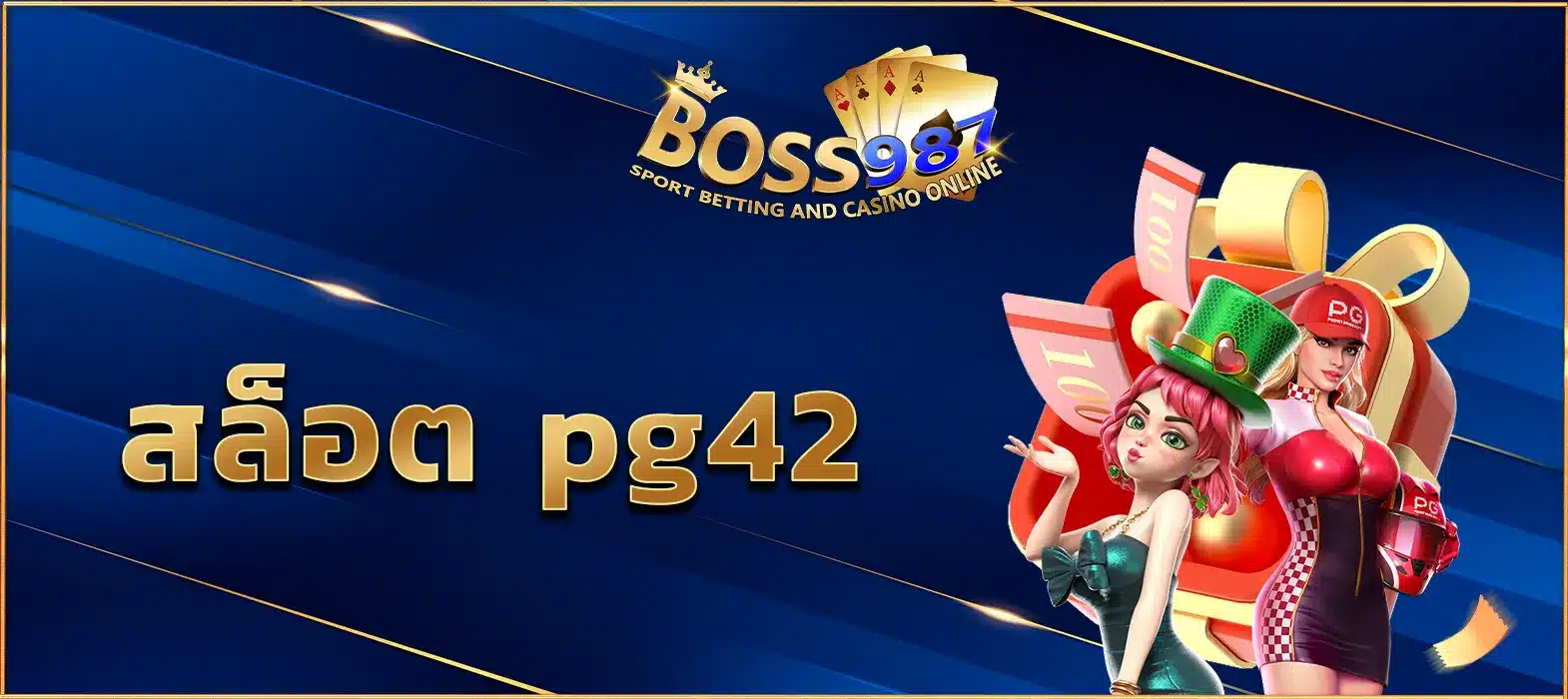 สล็อต pg42
