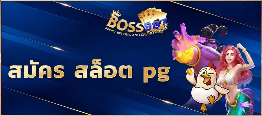 สล็อต pg