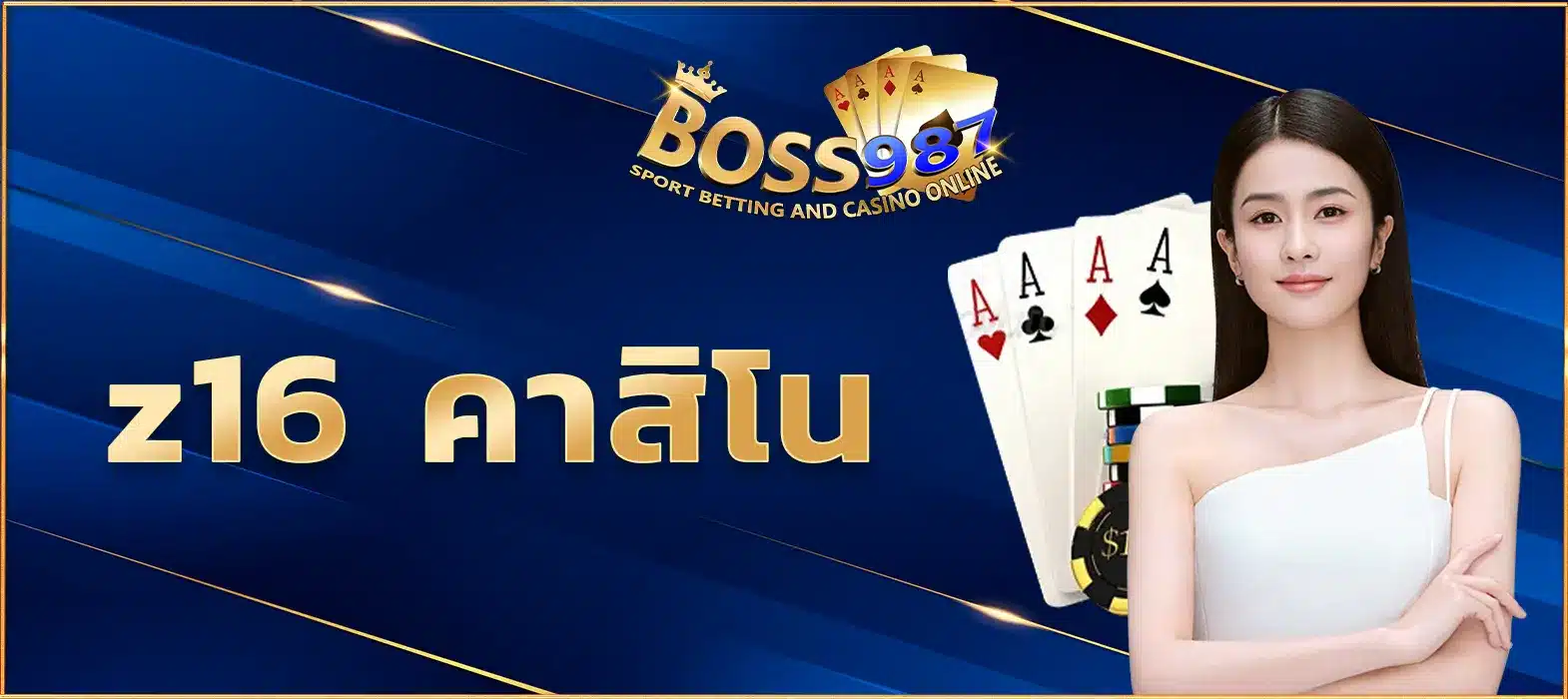 z16 คาสิโน
