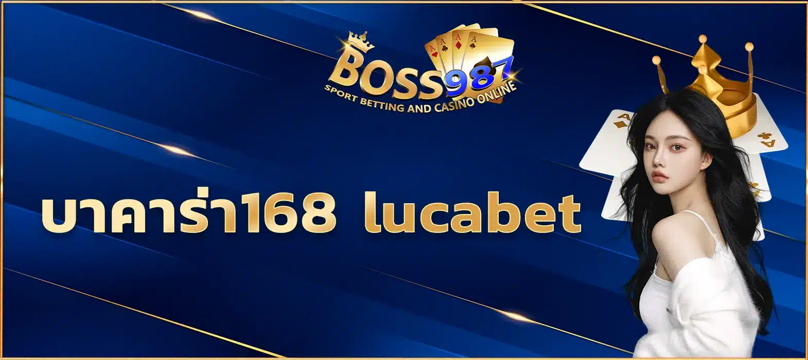 บาคาร่า168 lucabet