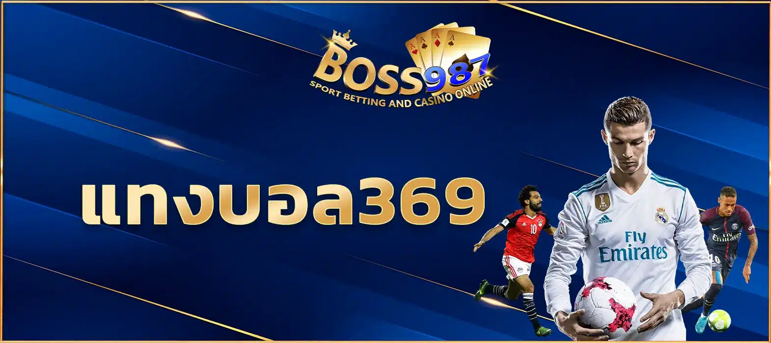 แทงบอล369