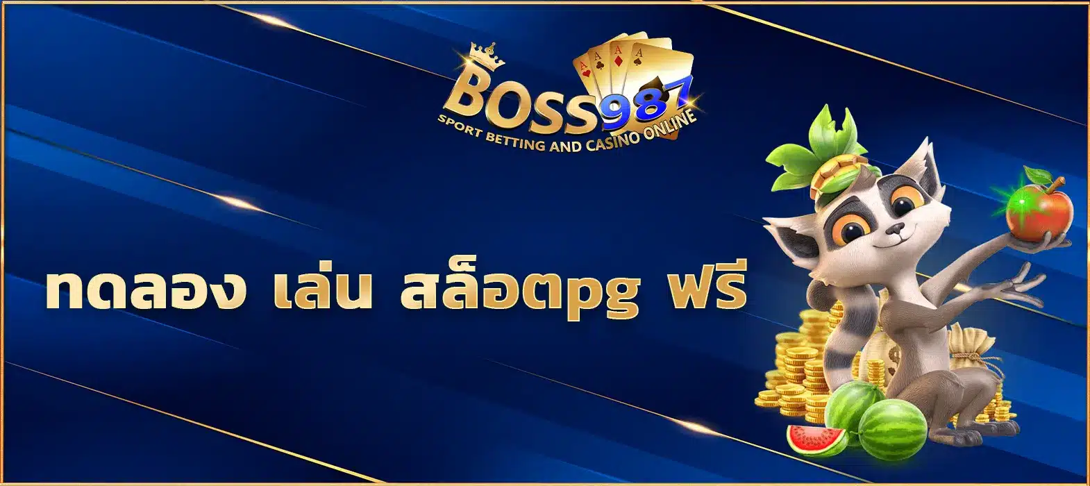 ทดลอง เล่น สล็อตpg ฟรี